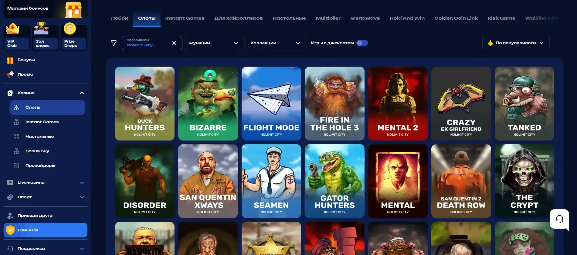 Казино Френдс дружелюбный лобби с бонусами